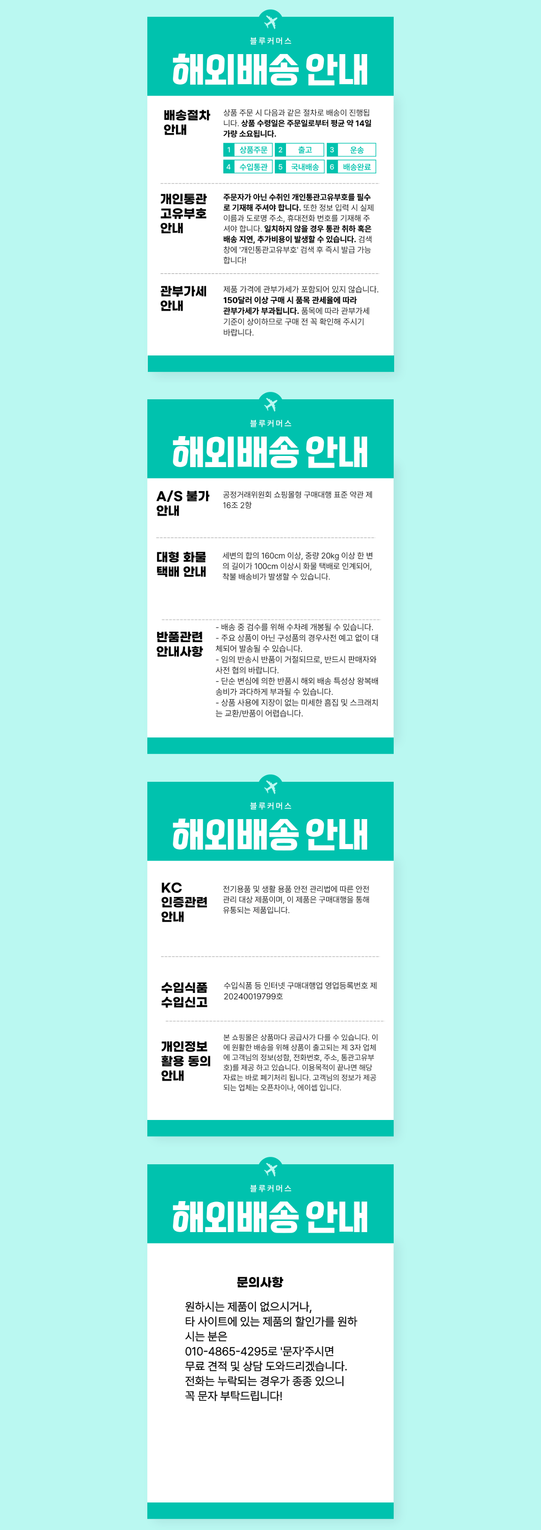 상품 상단 설명