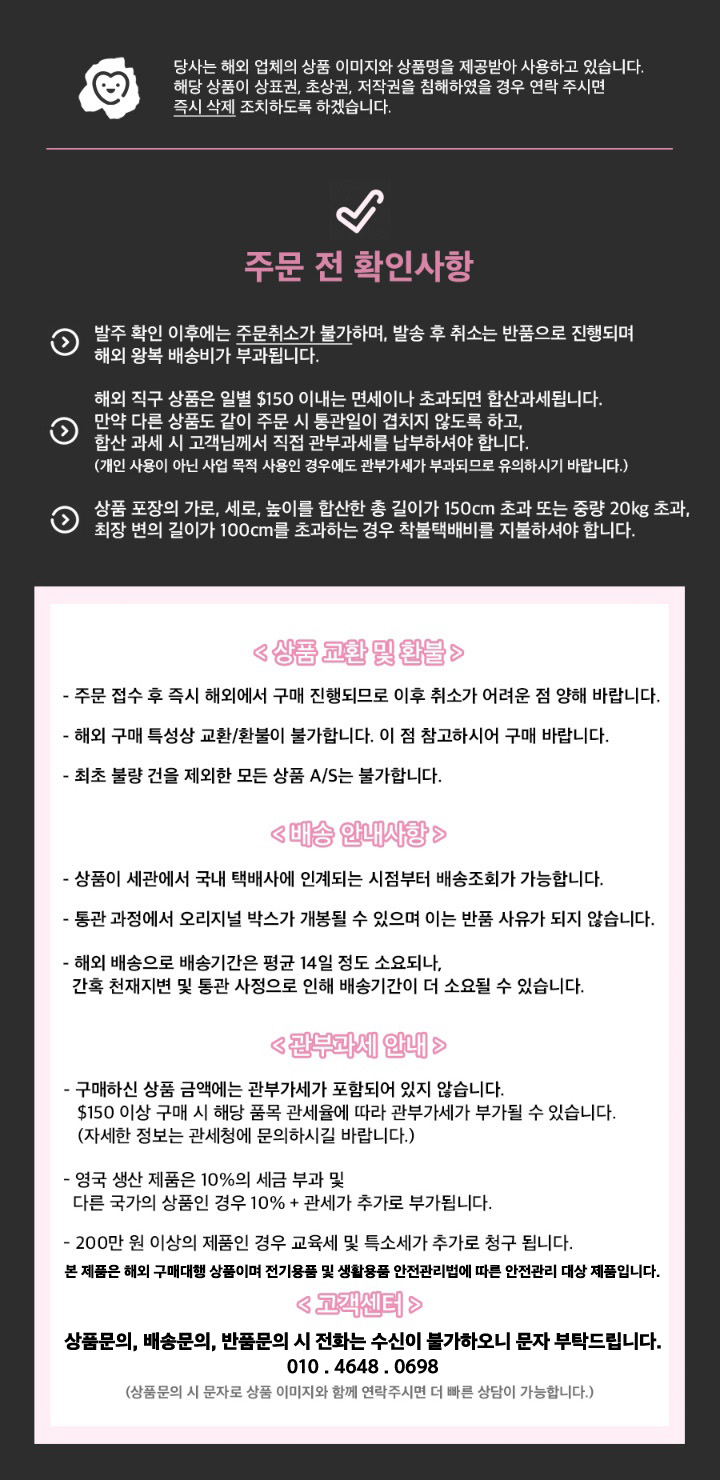 상품 하단 설명