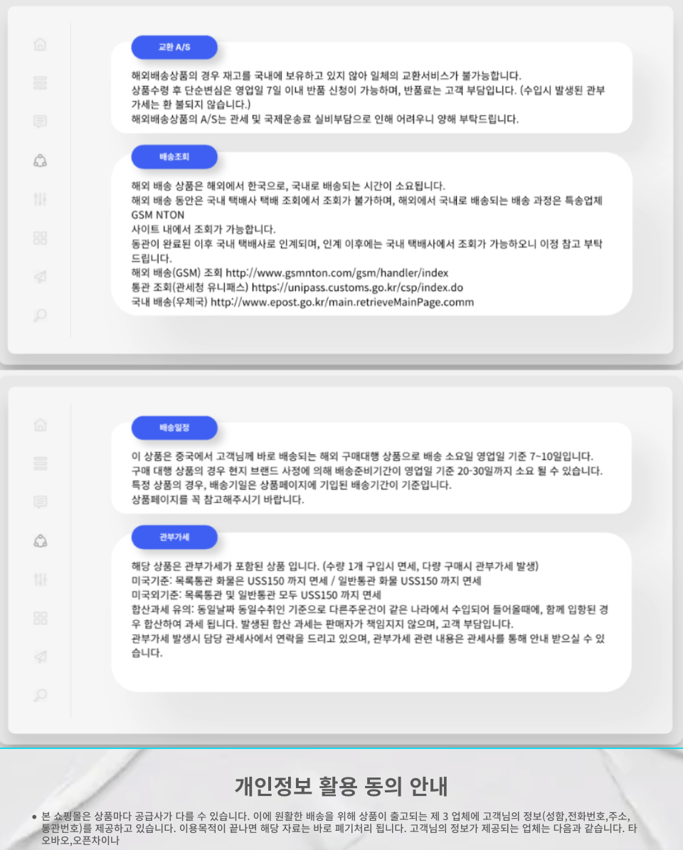 상품 하단 설명