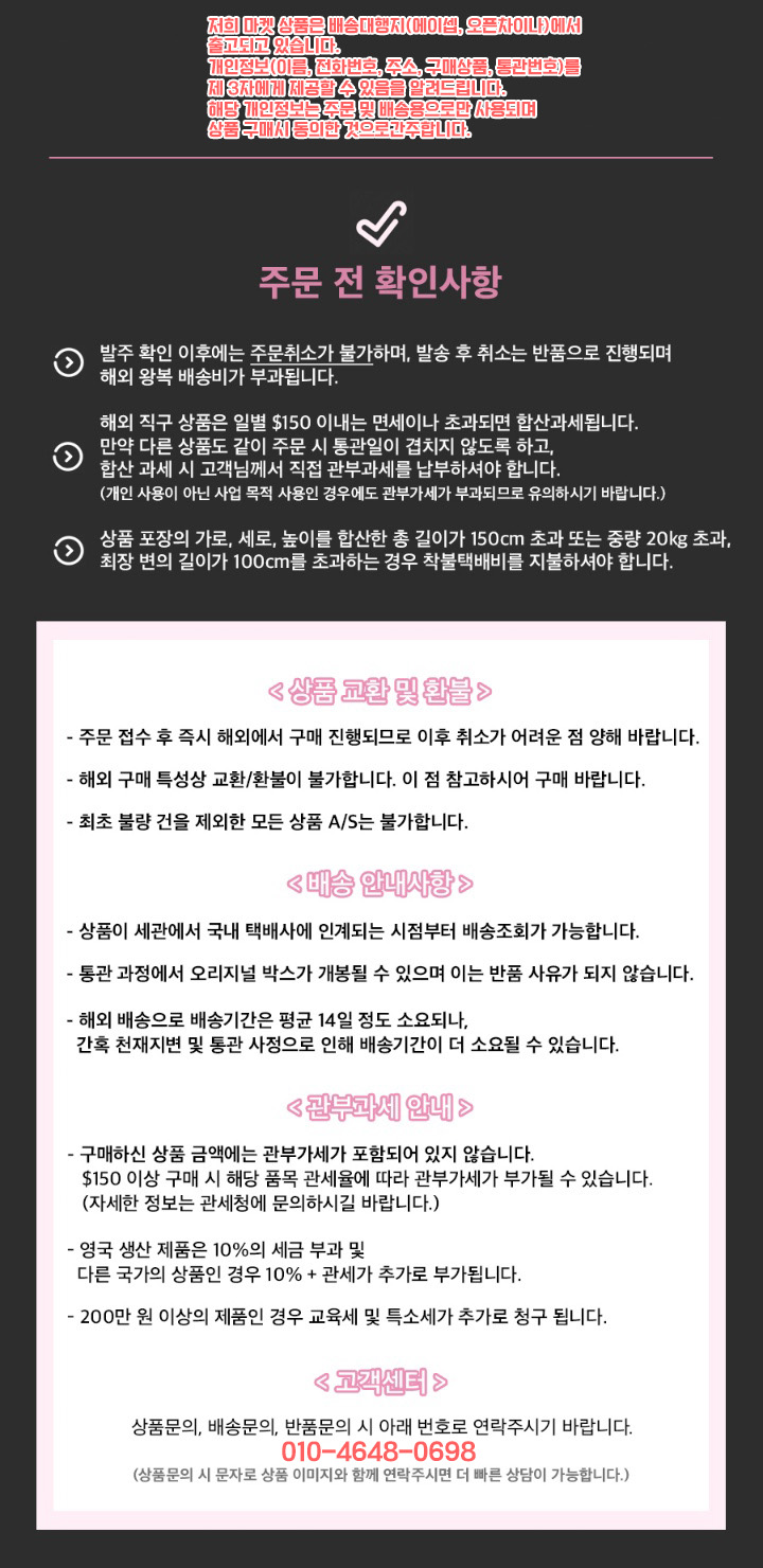 상품 하단 설명