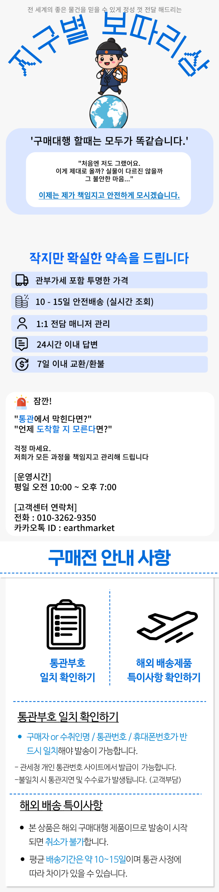 상품 상단 설명