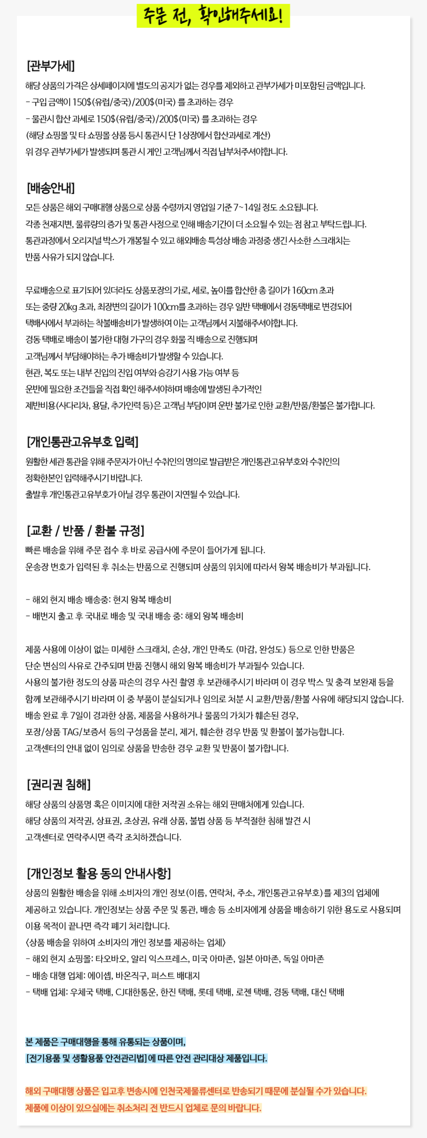 상품 하단 설명