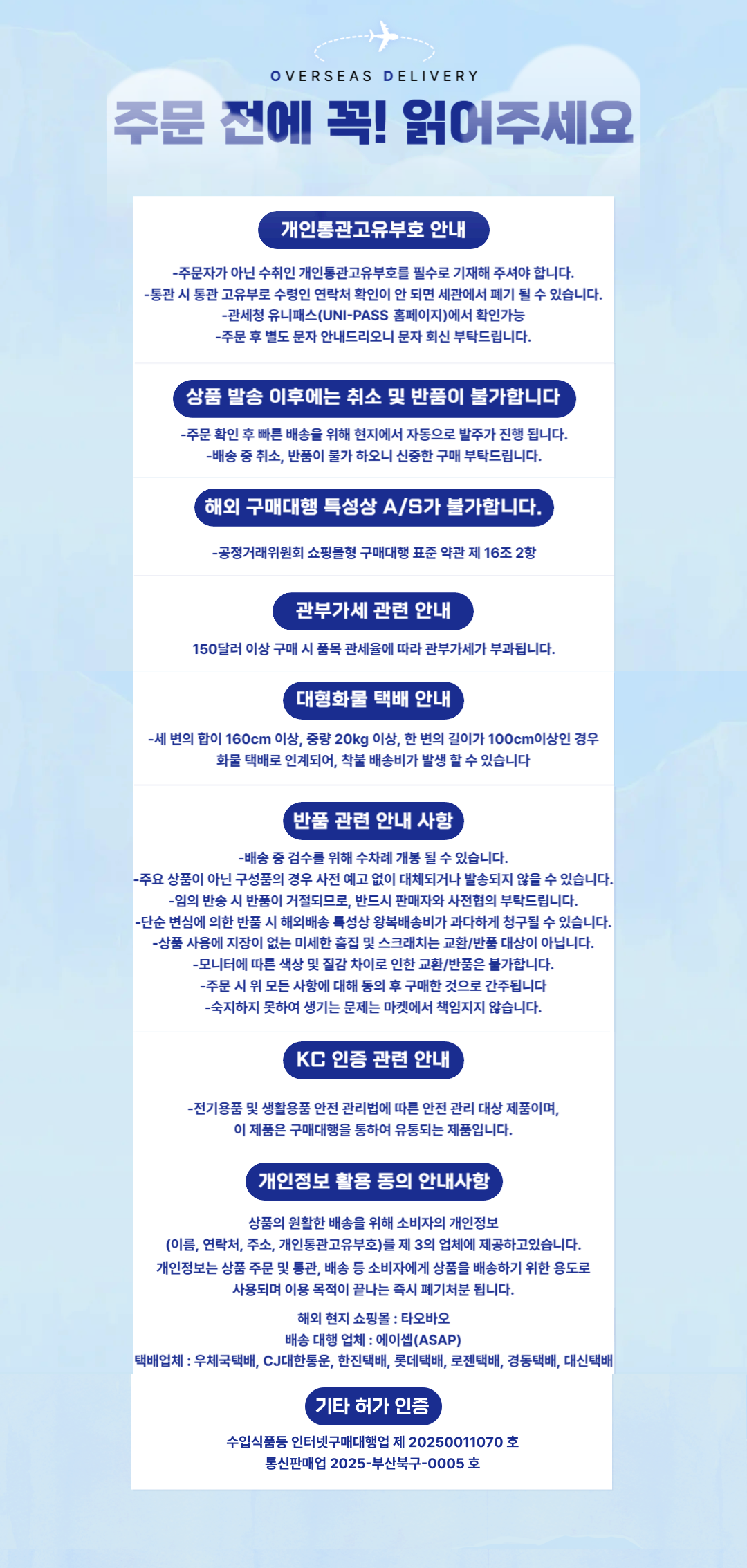 상품 하단 설명