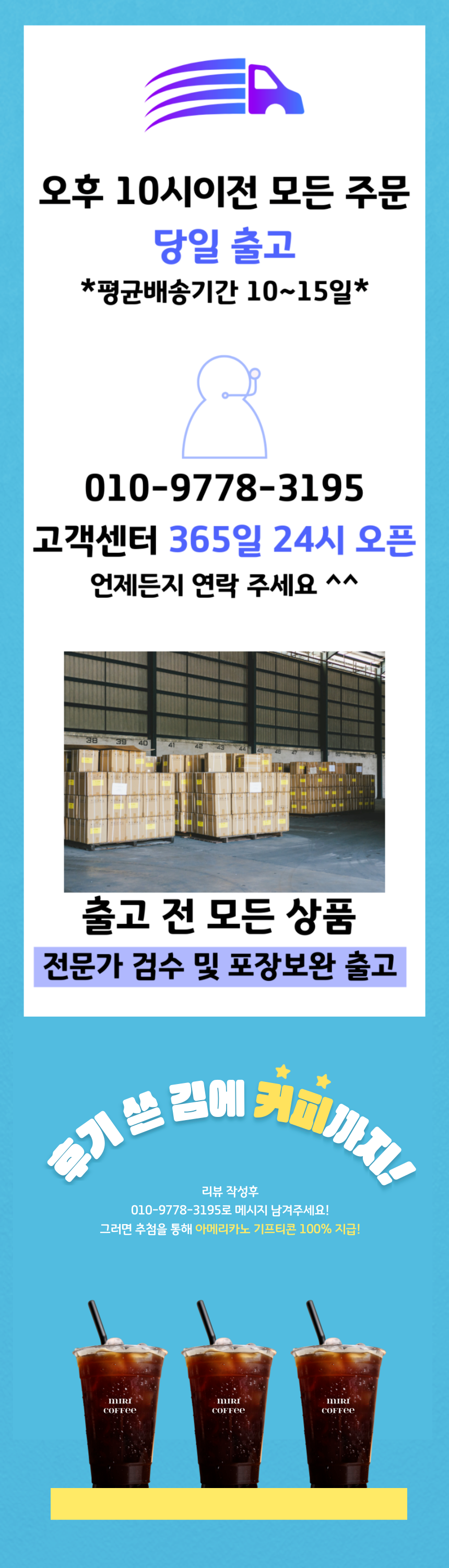 상품 상단 설명