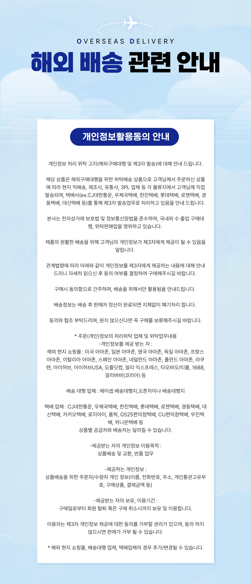 상품 하단 설명