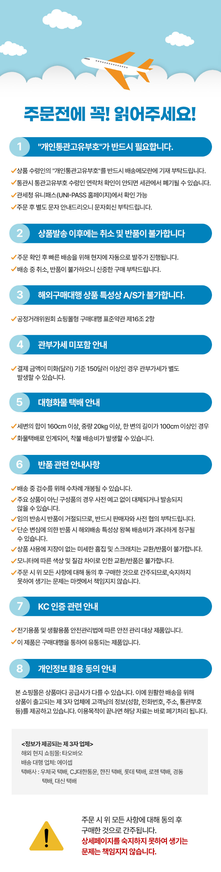 상품 하단 설명