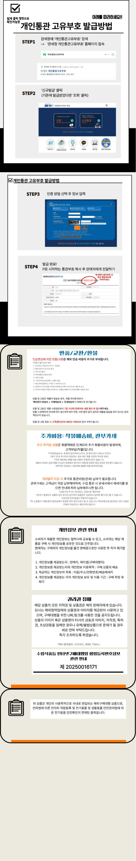 상품 하단 설명