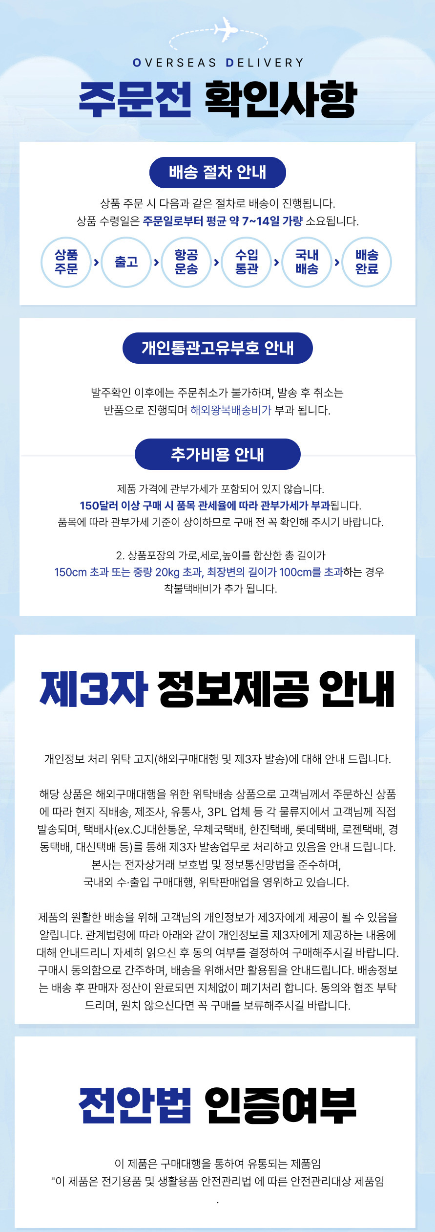 상품 하단 설명