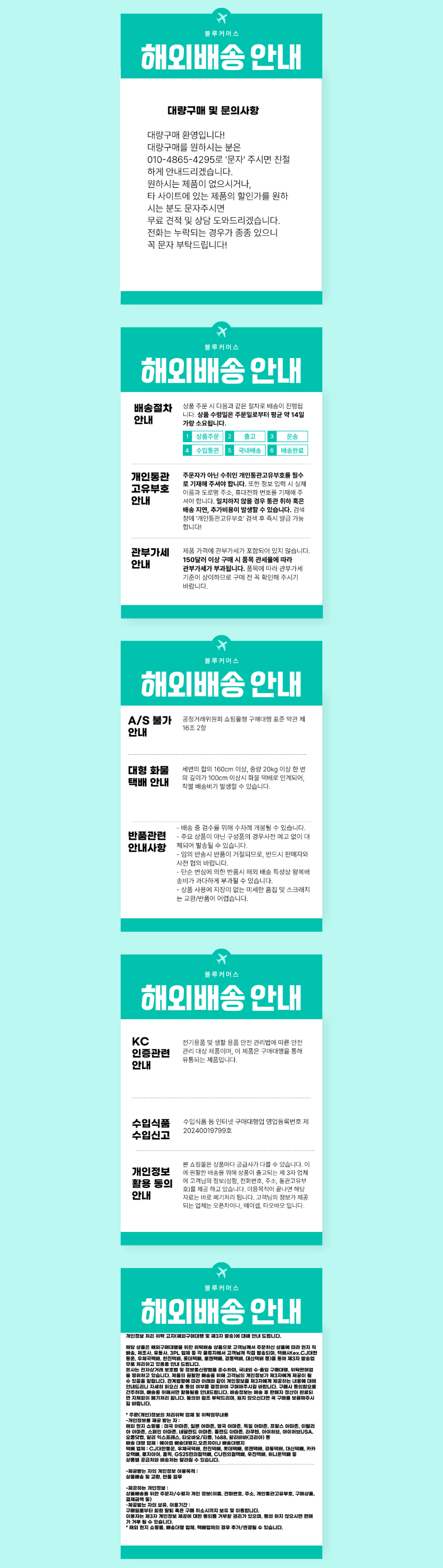 상품 상단 설명