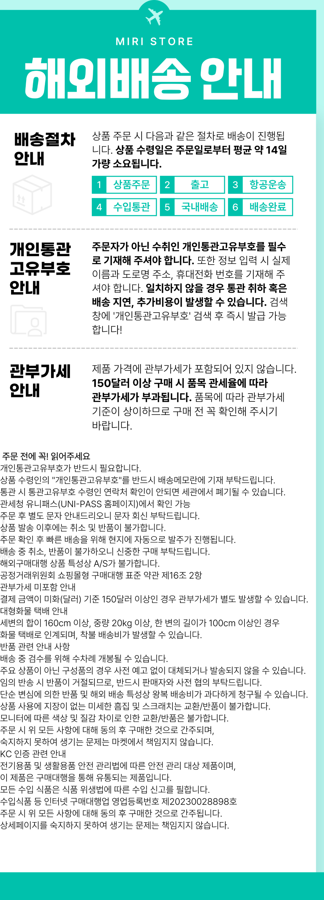 상품 하단 설명