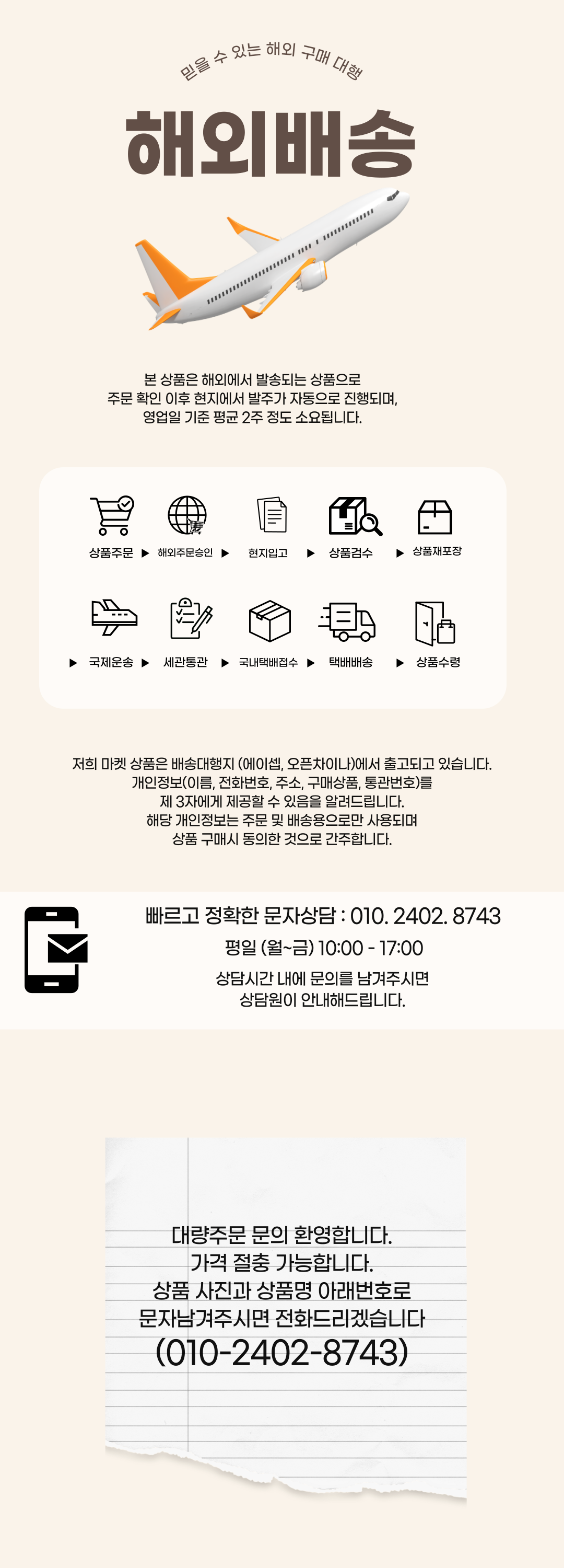 상품 상단 설명