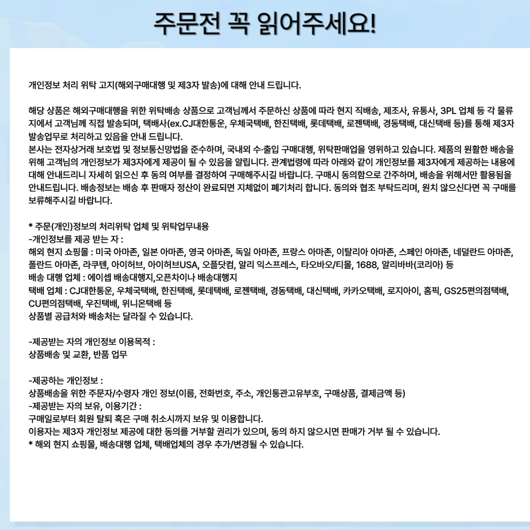 상품 하단 설명