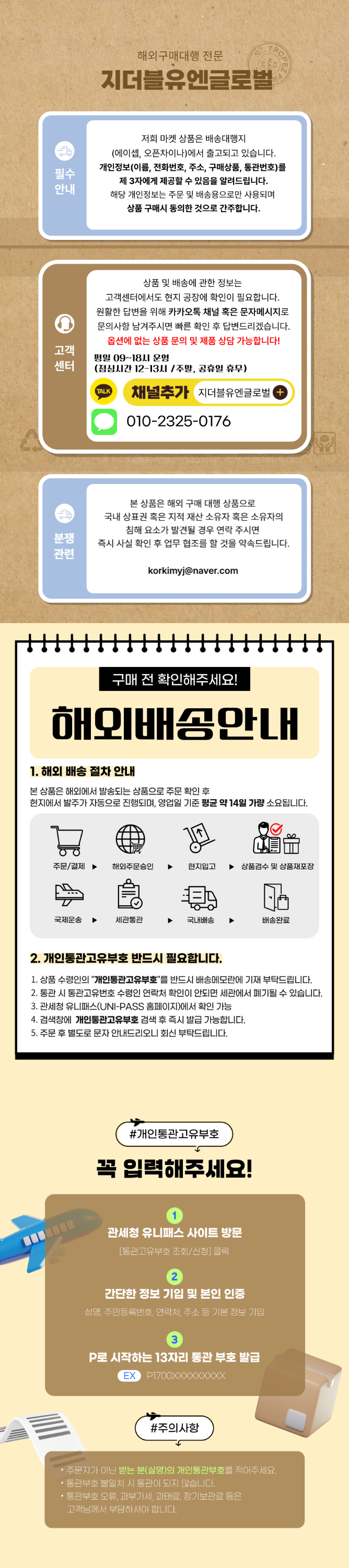 상품 상단 설명