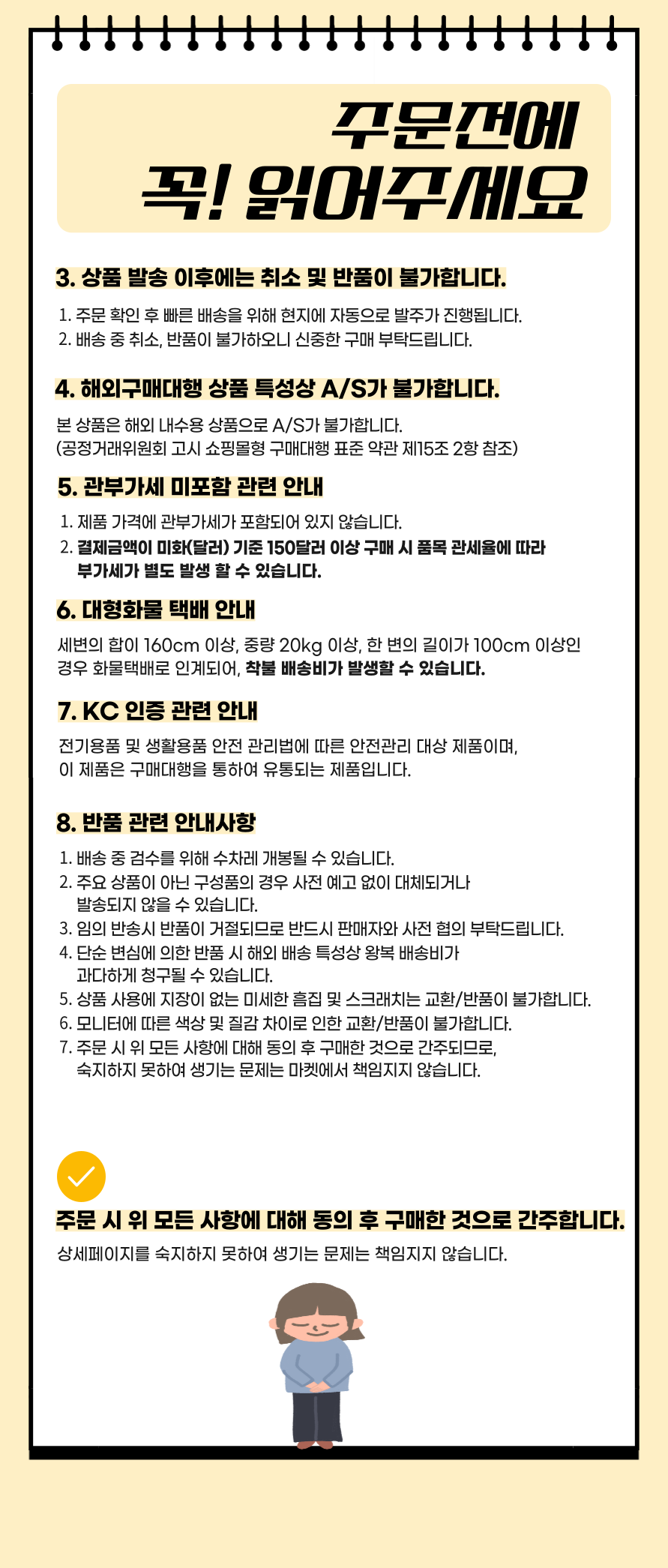 상품 하단 설명
