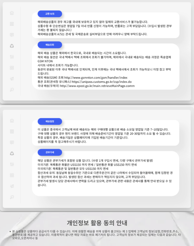 상품 하단 설명
