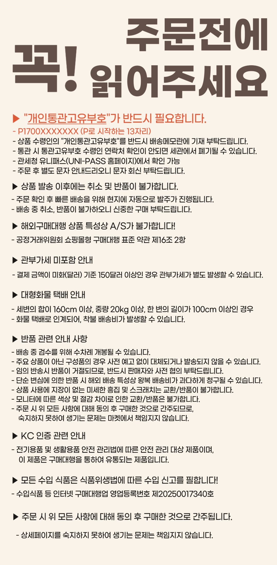 상품 하단 설명