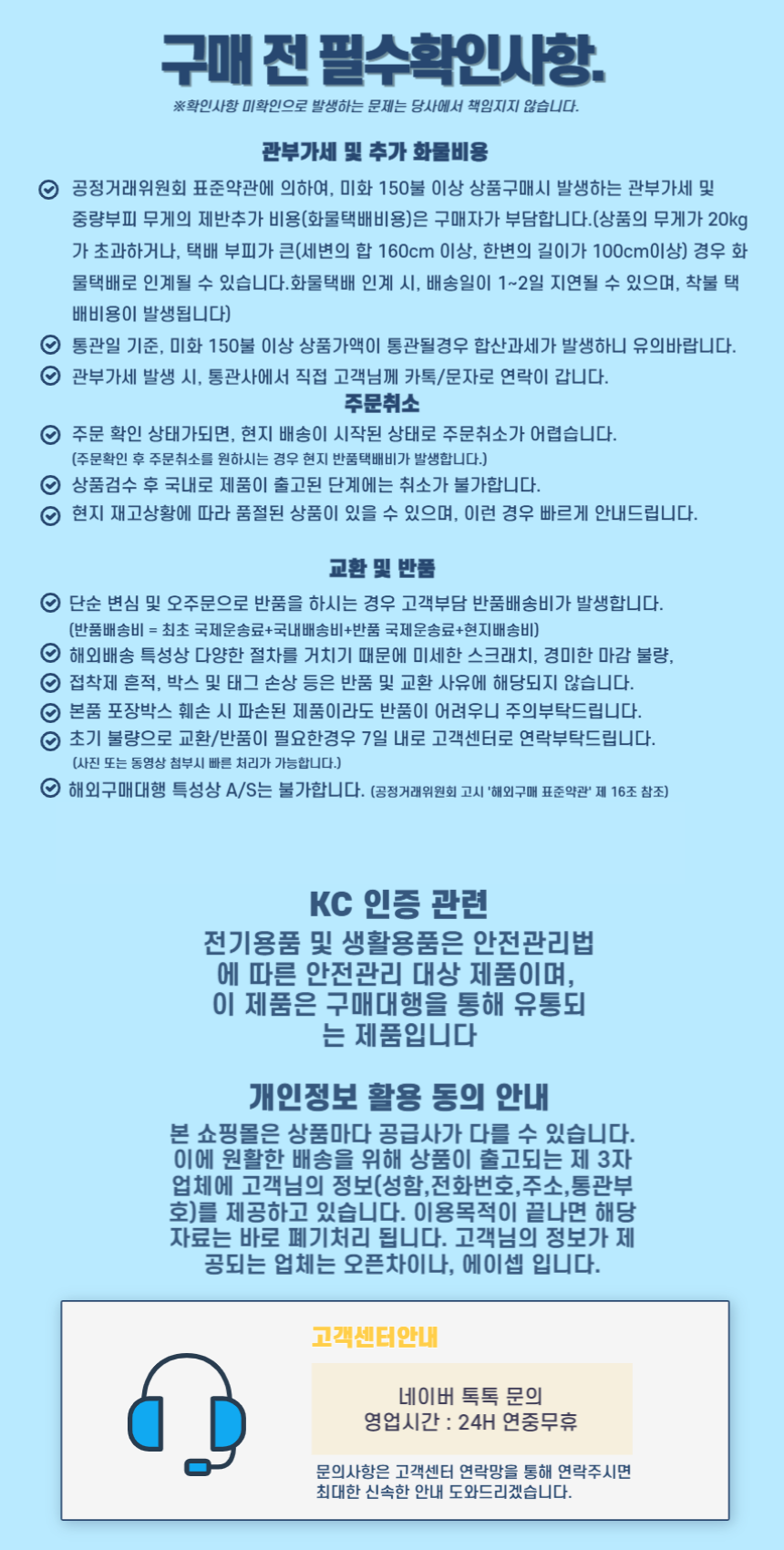 상품 하단 설명