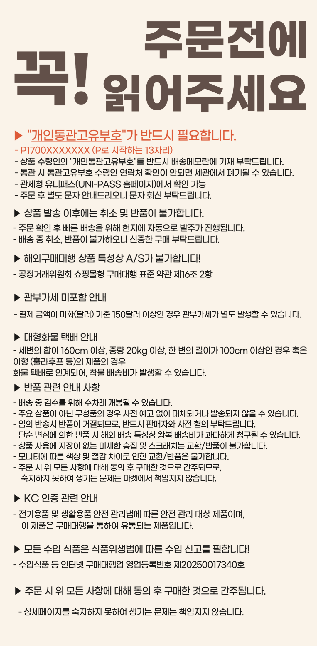 상품 하단 설명