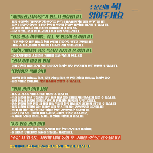 상품 하단 설명