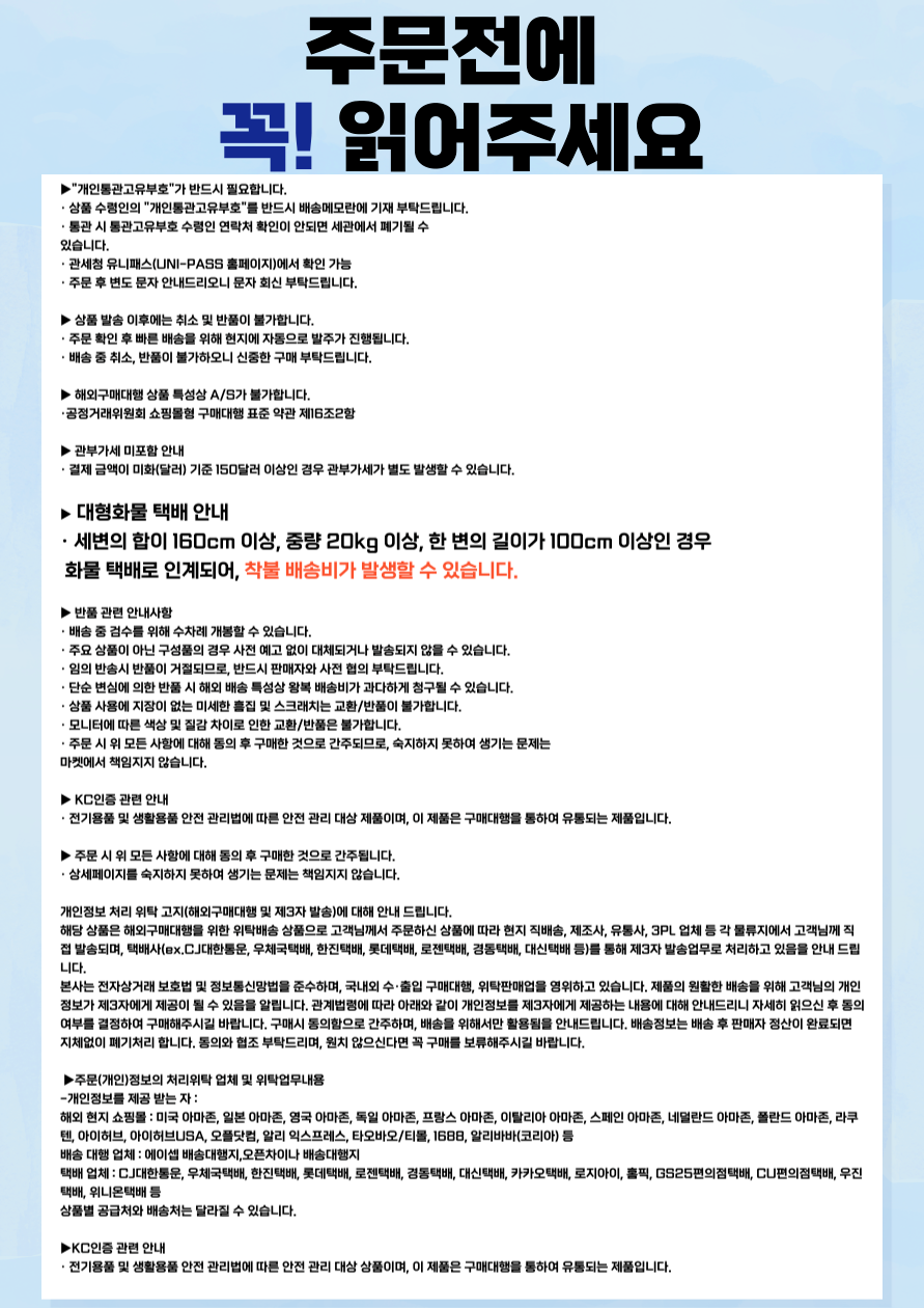 상품 하단 설명