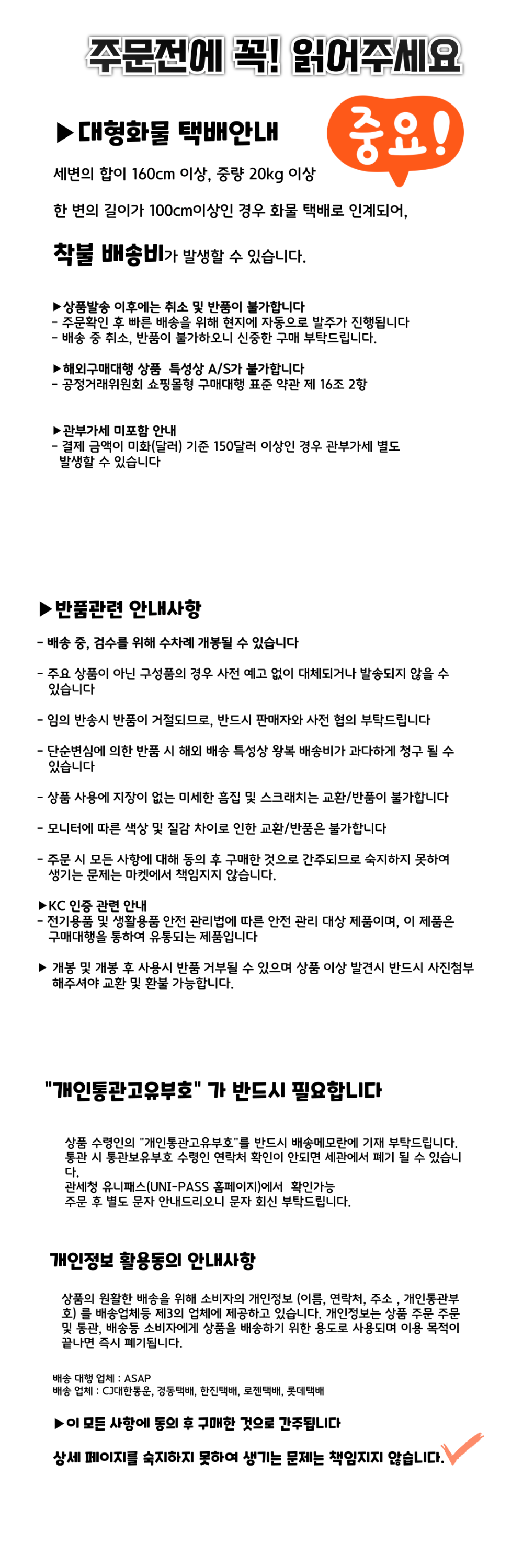 상품 하단 설명