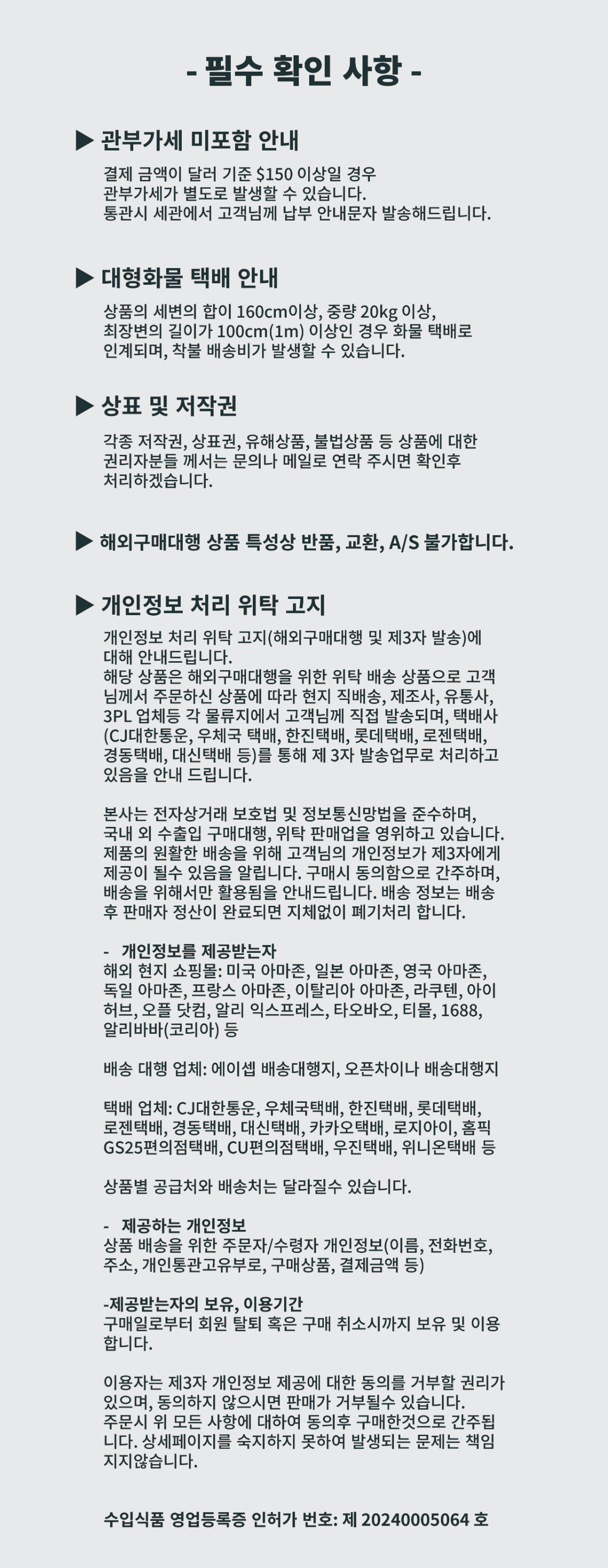 상품 하단 설명