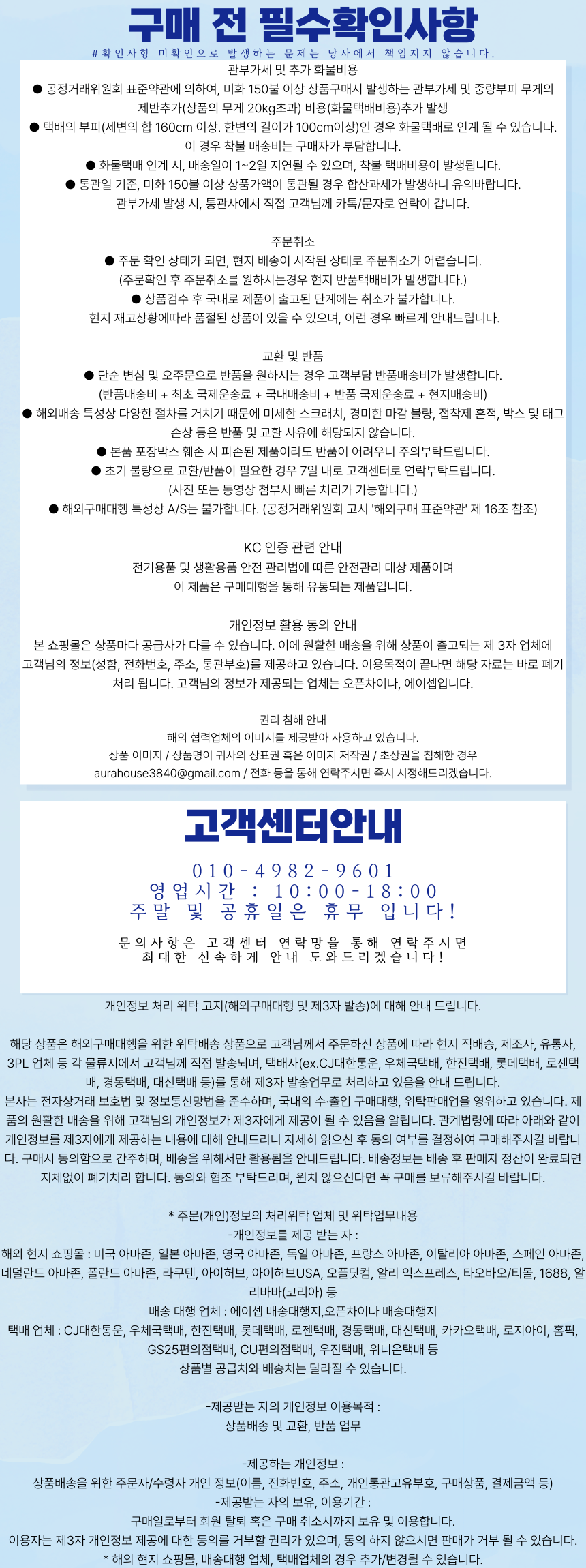상품 하단 설명