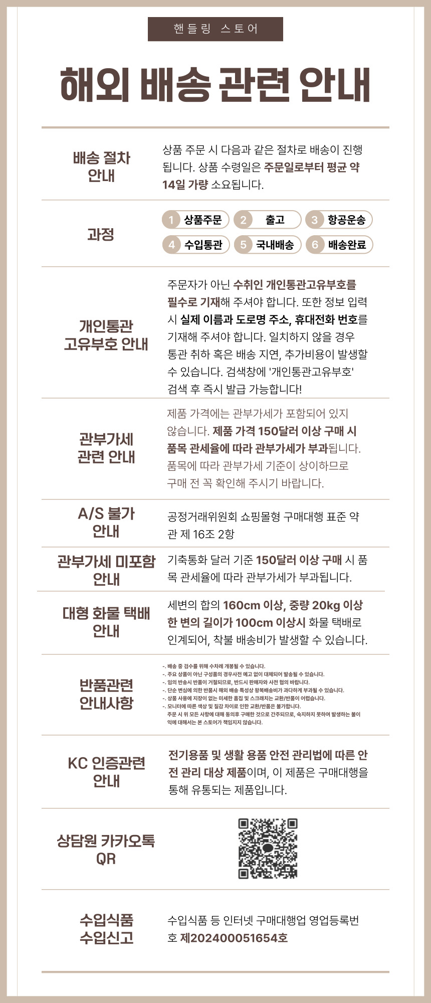 상품 하단 설명