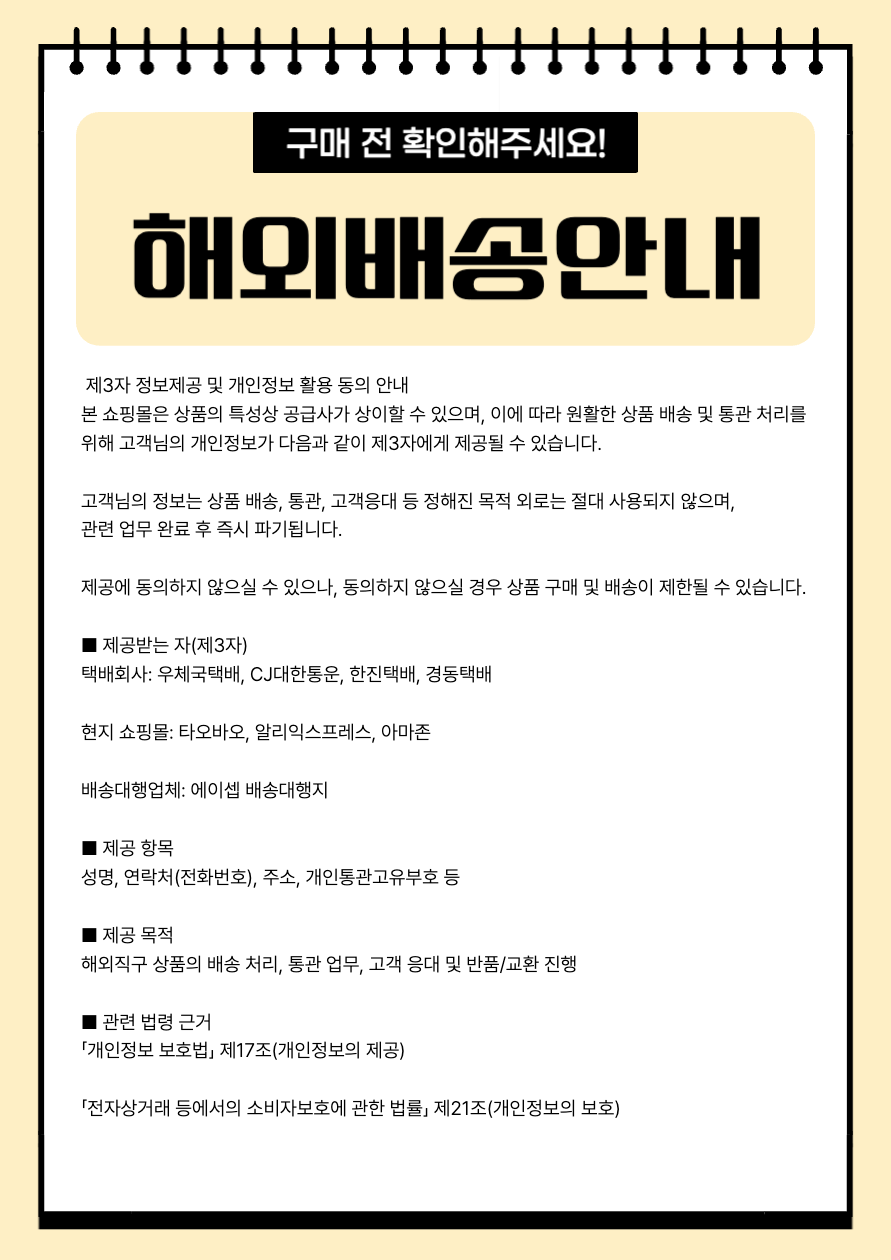 상품 하단 설명