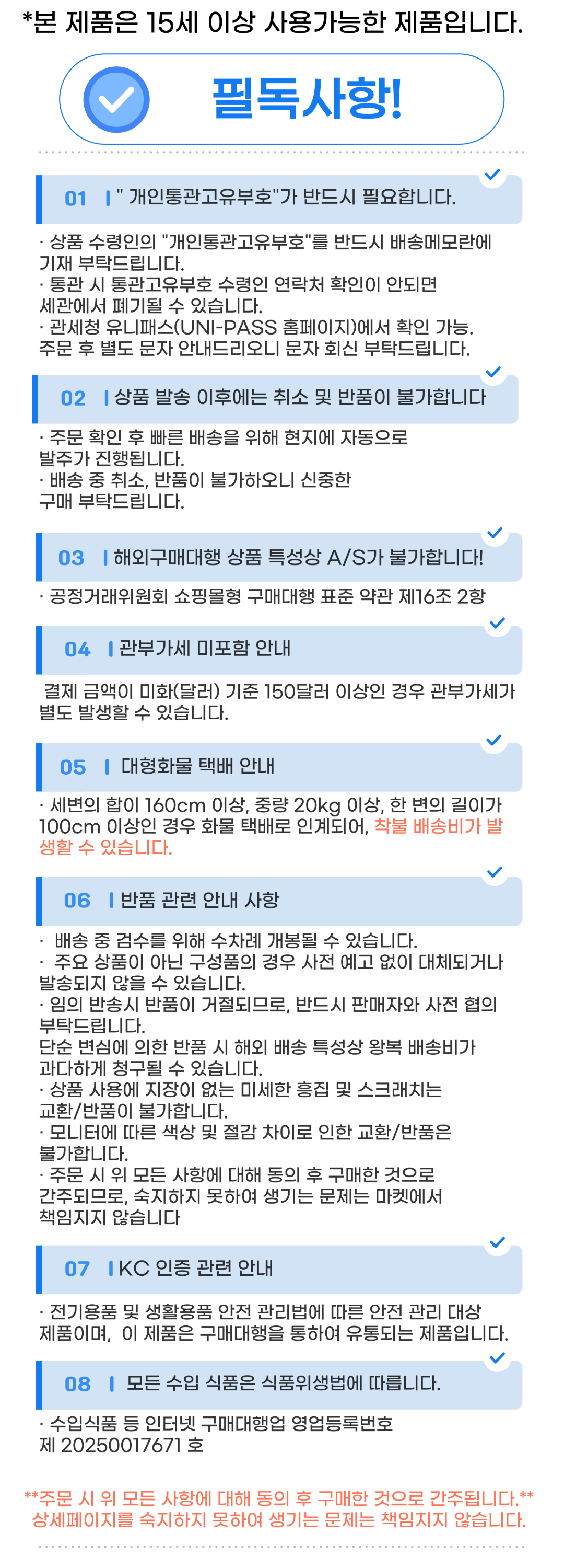 상품 하단 설명