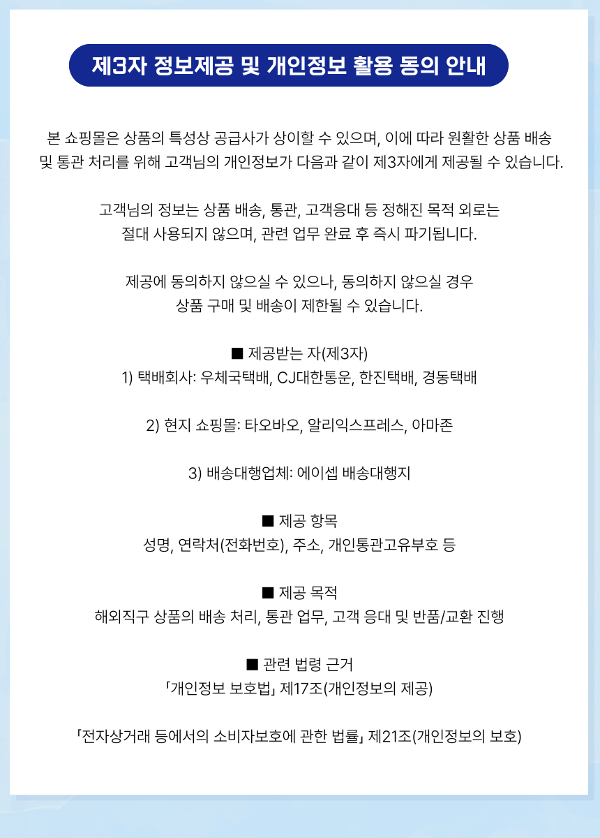 상품 하단 설명