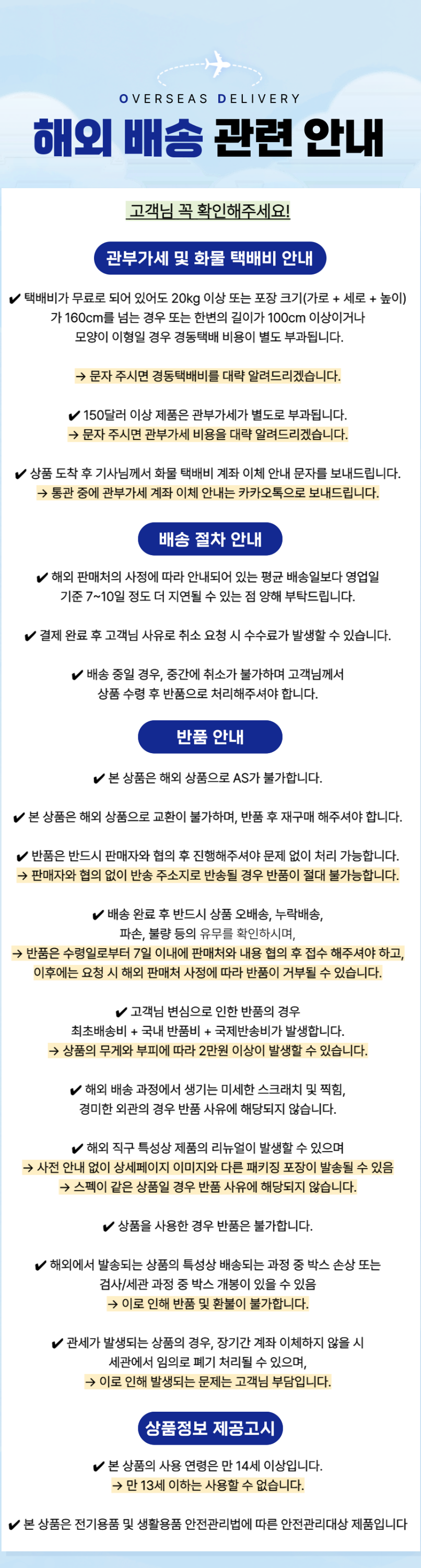 상품 상단 설명
