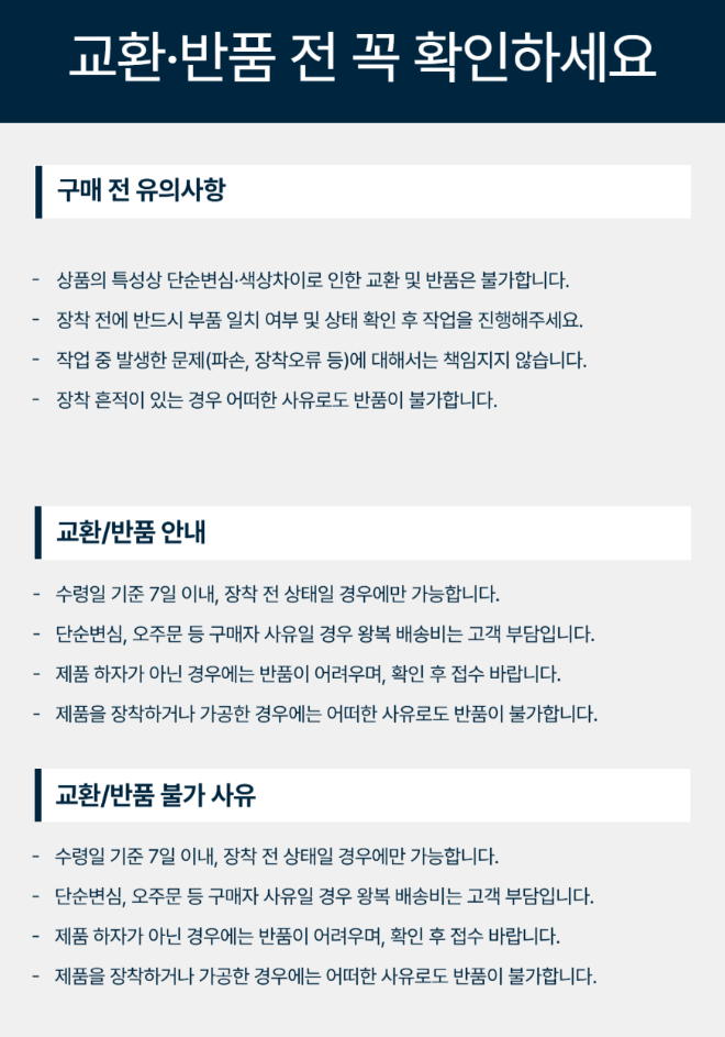 상품 하단 설명