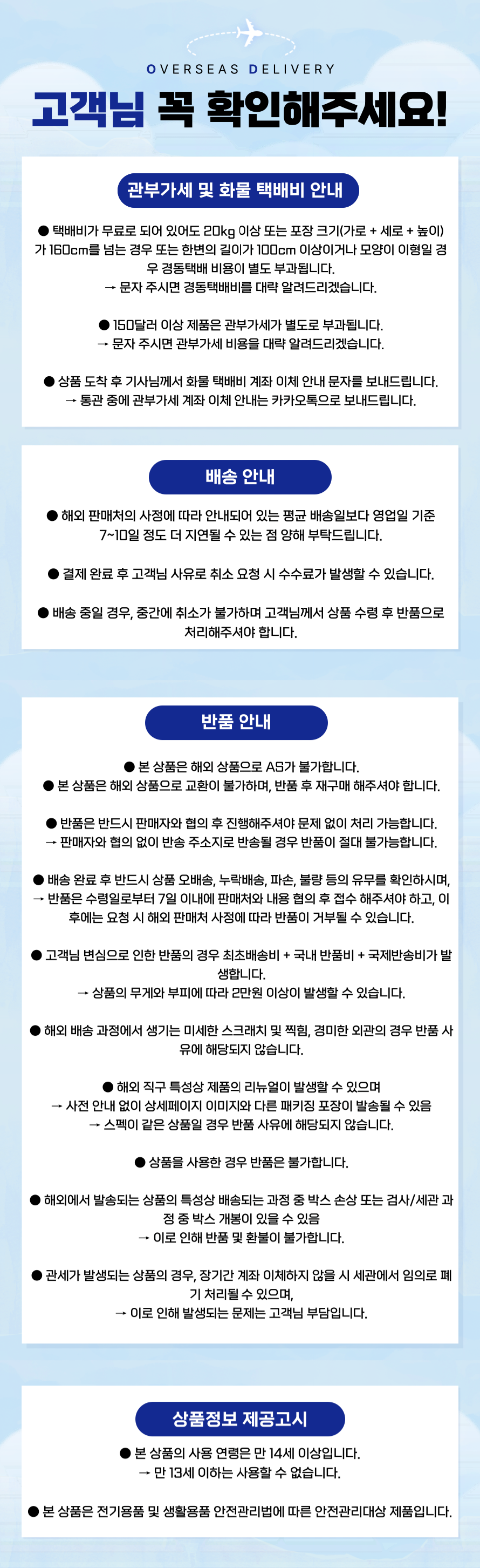 상품 상단 설명