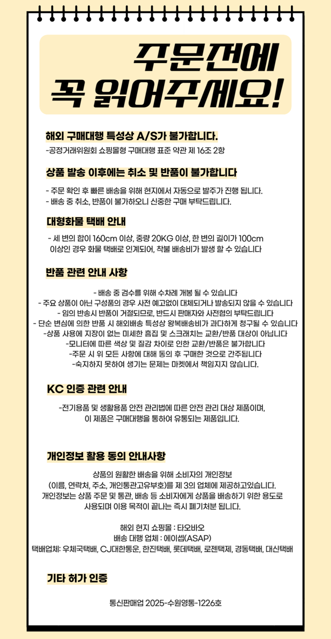 상품 하단 설명