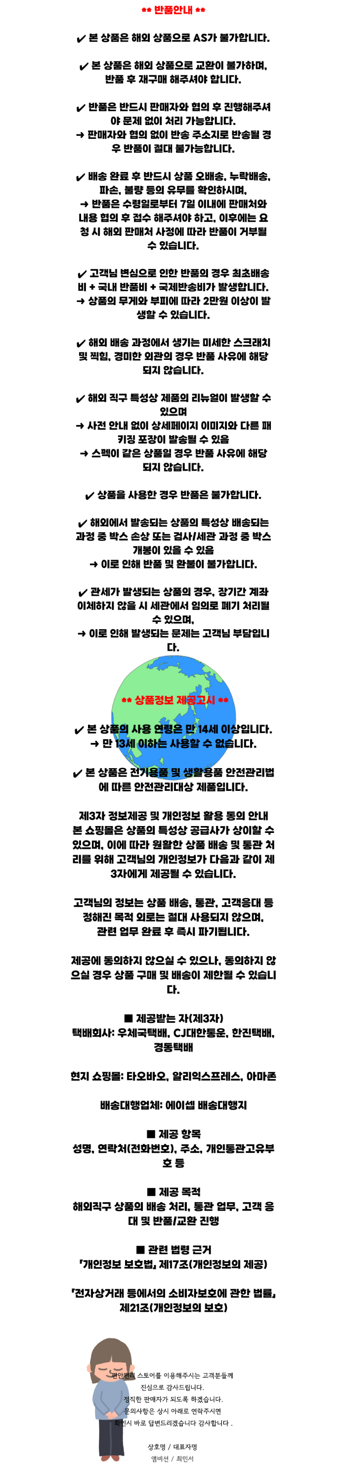 상품 하단 설명