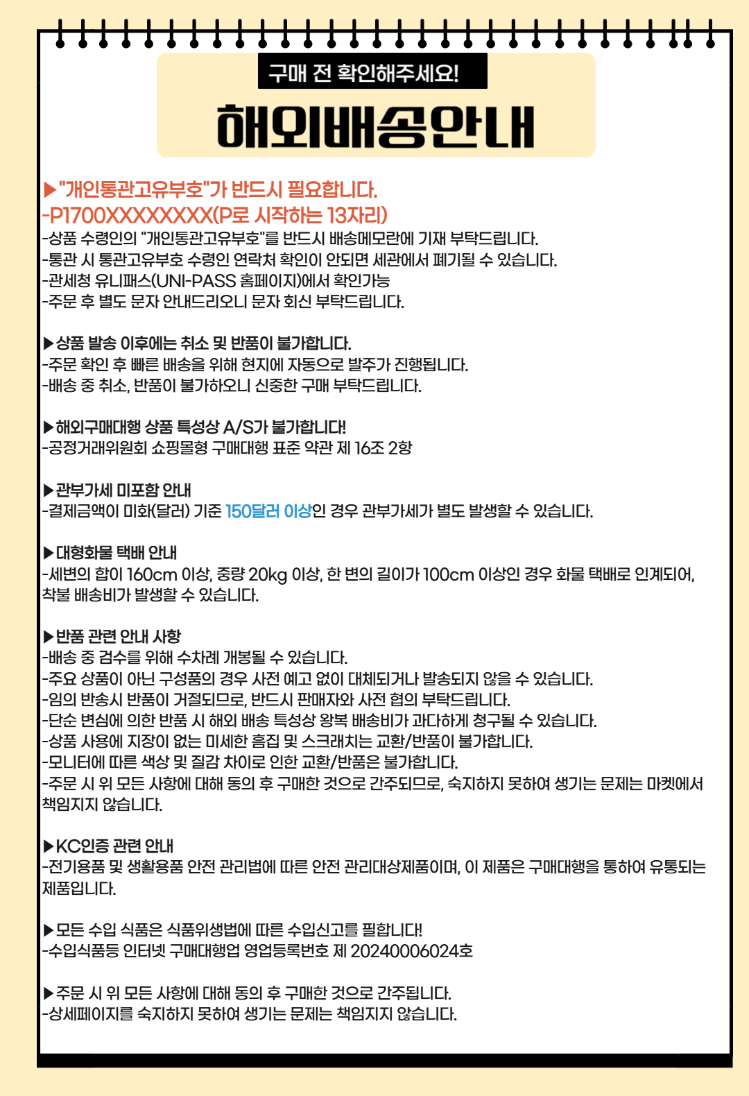 상품 하단 설명