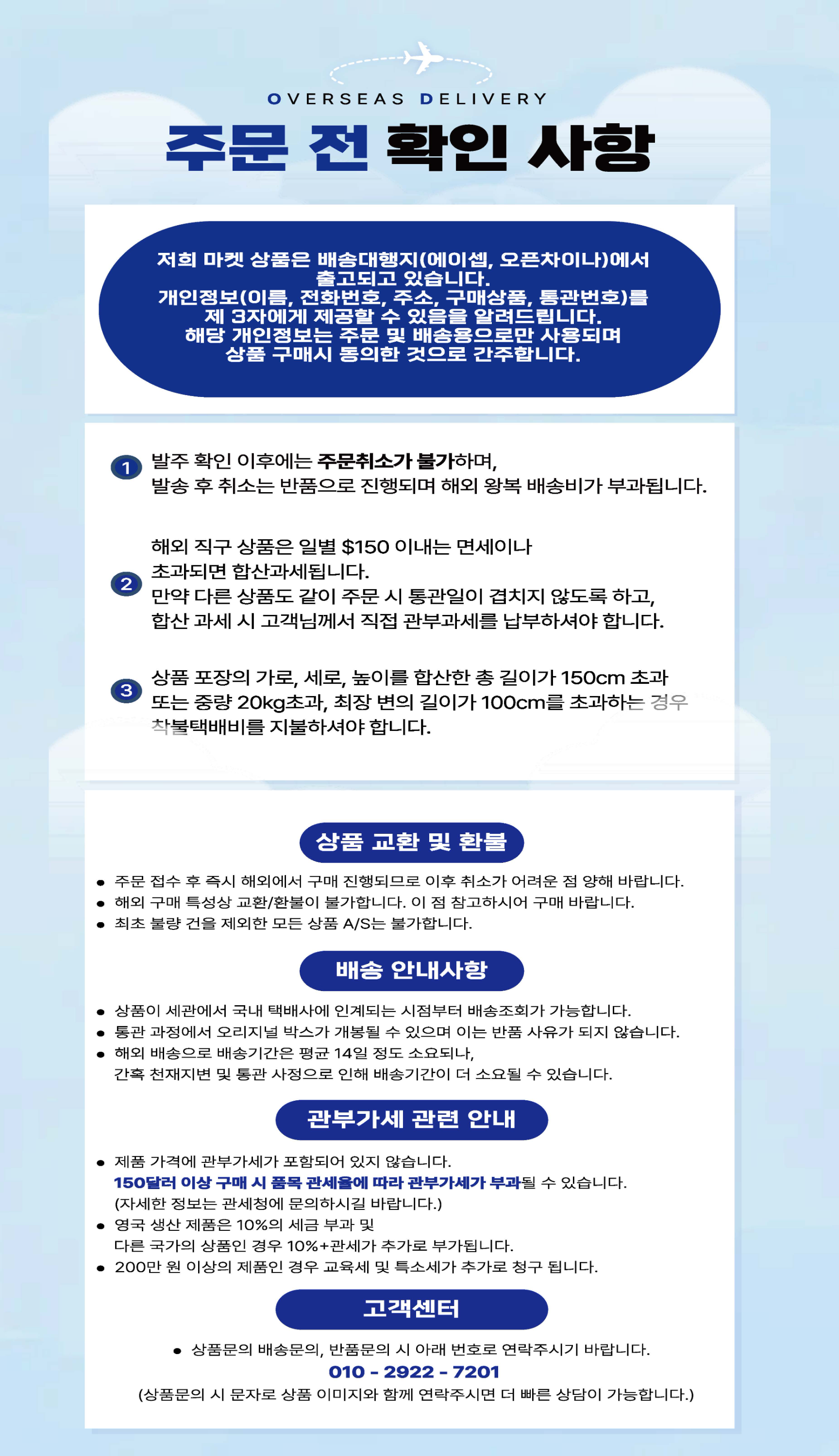 상품 하단 설명