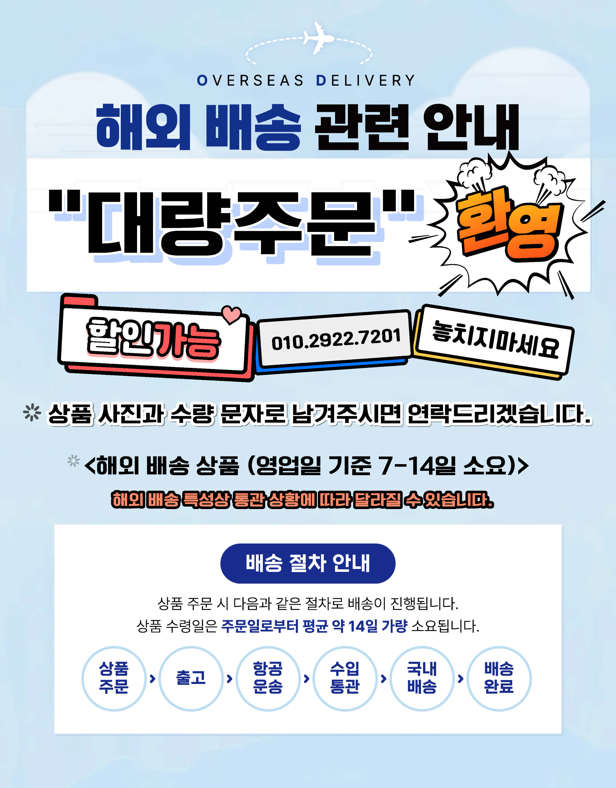 상품 상단 설명