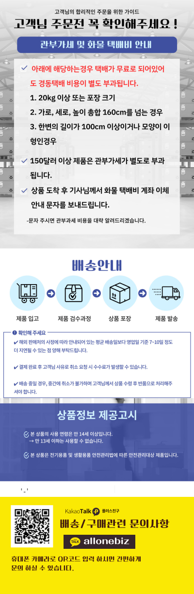 상품 상단 설명